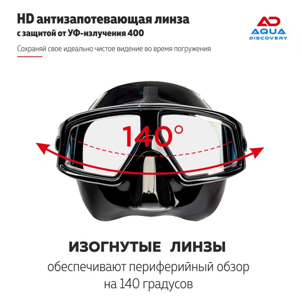 Masque Aquadiscovery DEPTH