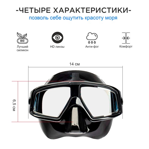 Masque Aquadiscovery DEPTH