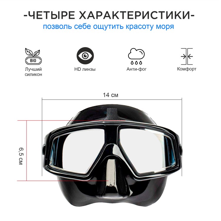 Masque Aquadiscovery DEPTH