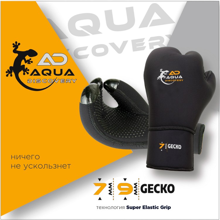 Gants Aquadiscovery GECKO 3 palmes