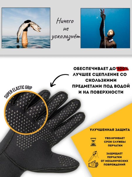 Gants AQUADISCOVERY GECKO 5 Doigts
