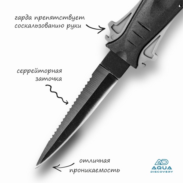 Couteau Aquadiscovery Stylet