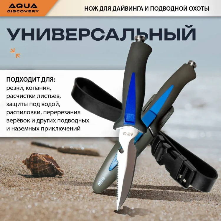 Couteau de plongée et de chasse sous-marine 215 WL