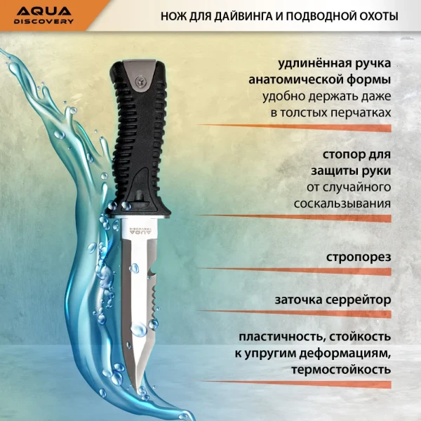 Couteau de plongée et de chasse sous-marine 215 WL