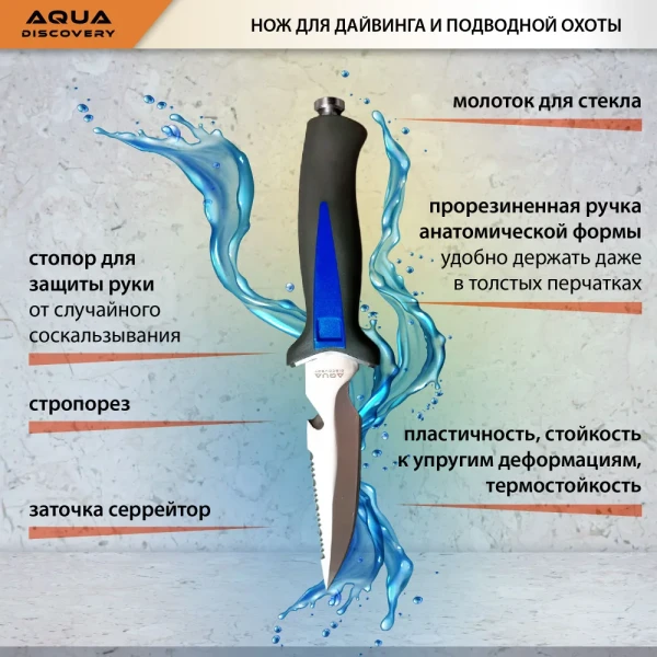 Couteau de plongée et de chasse sous-marine 215 WL