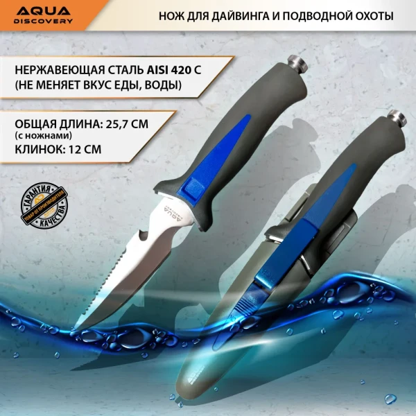 Couteau de plongée et de chasse sous-marine 215 WL