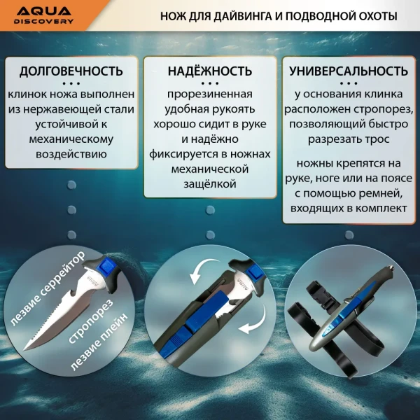 Couteau de plongée et de chasse sous-marine 215 WL