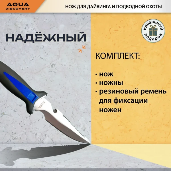 Couteau de plongée et de chasse sous-marine 215 WL