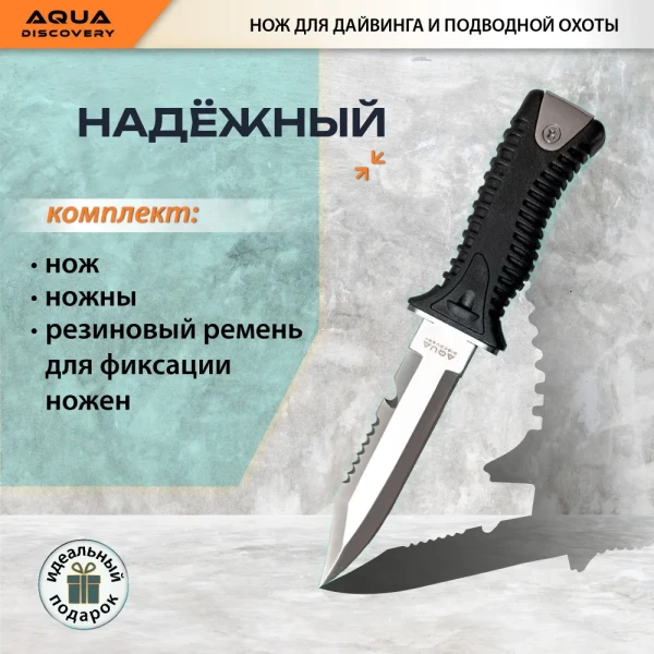 Couteau de plongée et de chasse sous-marine 215 WL