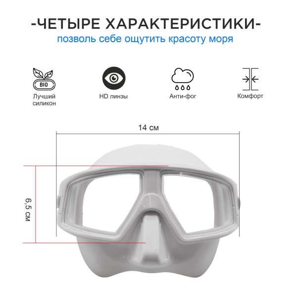 Masque Aquadiscovery DEPTH