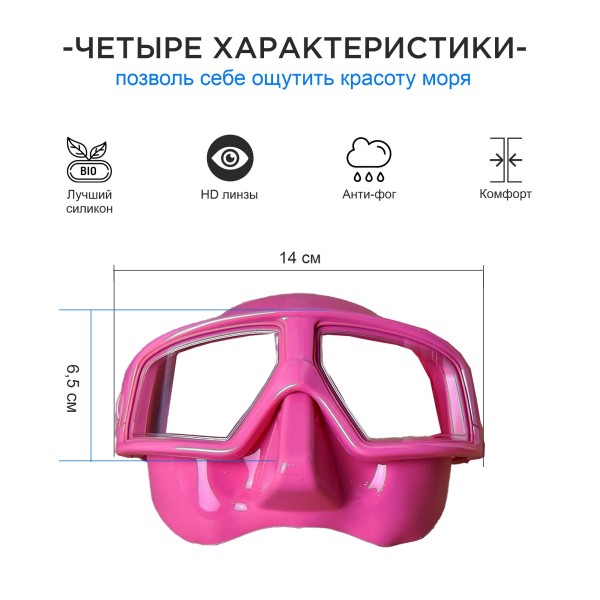 Masque Aquadiscovery DEPTH