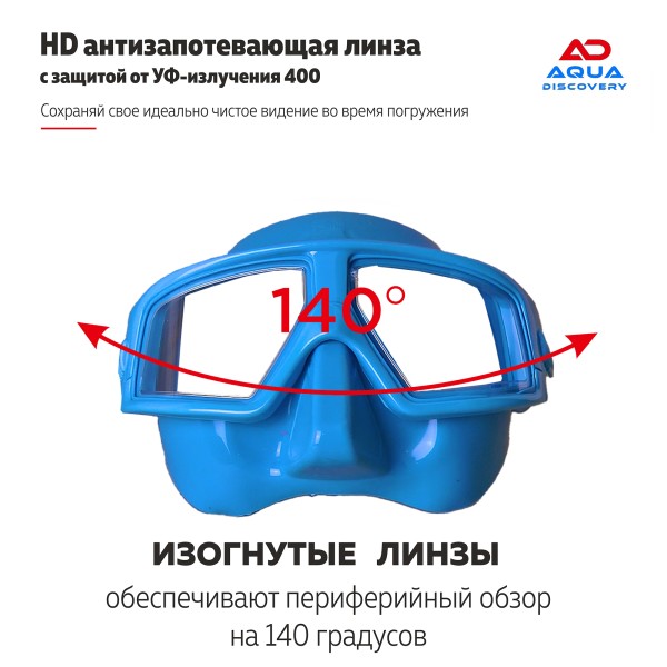 Masque Aquadiscovery DEPTH