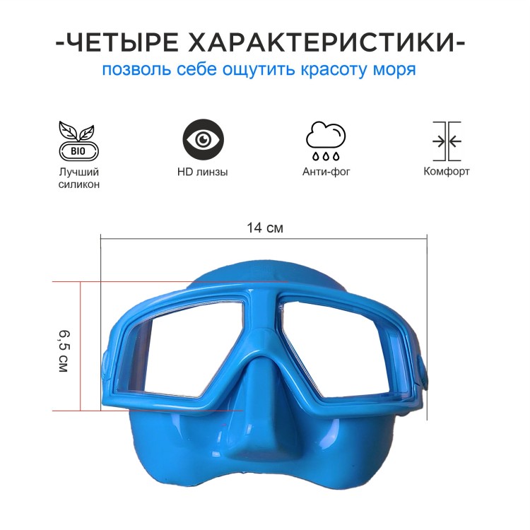 Masque Aquadiscovery DEPTH